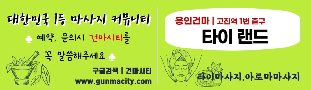 타이마사지 타이랜드 gunmacity.com