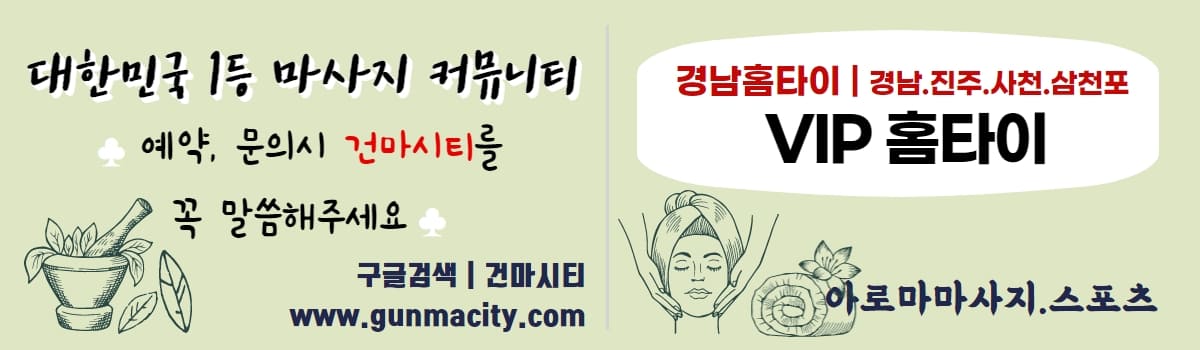 경남홈타이 vip홈타이 gunmacity.com