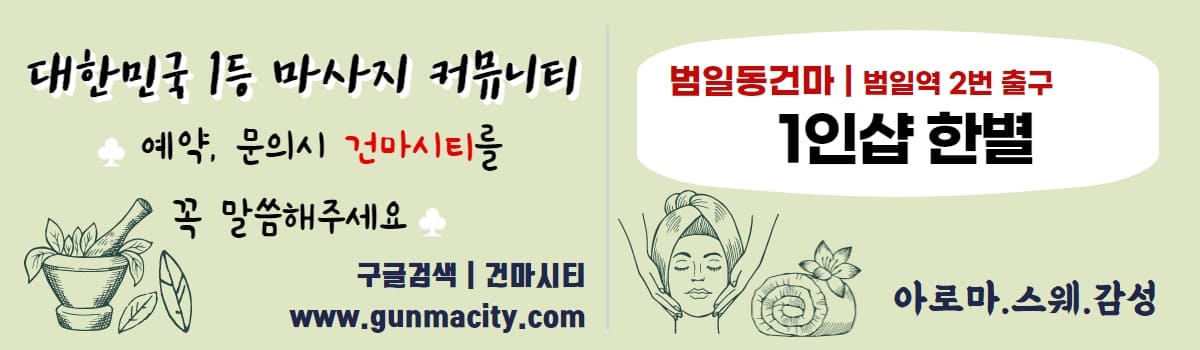 범일동마사지 1인샵한별 gunmacity.com