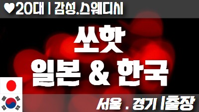 건마 1인샵 스웨디시 프리미엄 업체