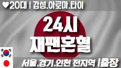 건마 1인샵 스웨디시 프리미엄 업체