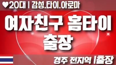 건마 1인샵 스웨디시 프리미엄 업체